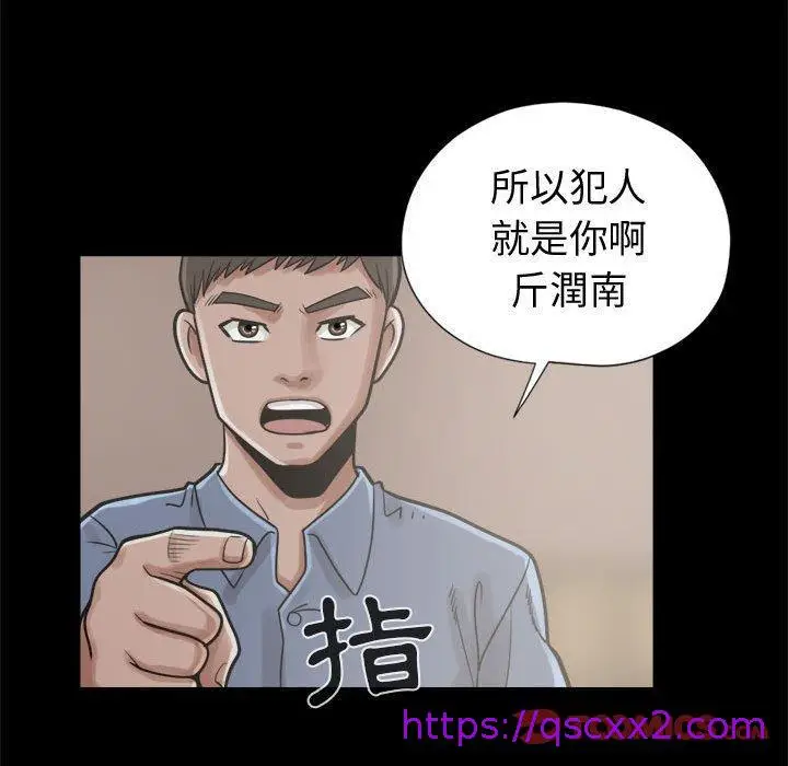 漫画《岛上拼图》第11话第129张图