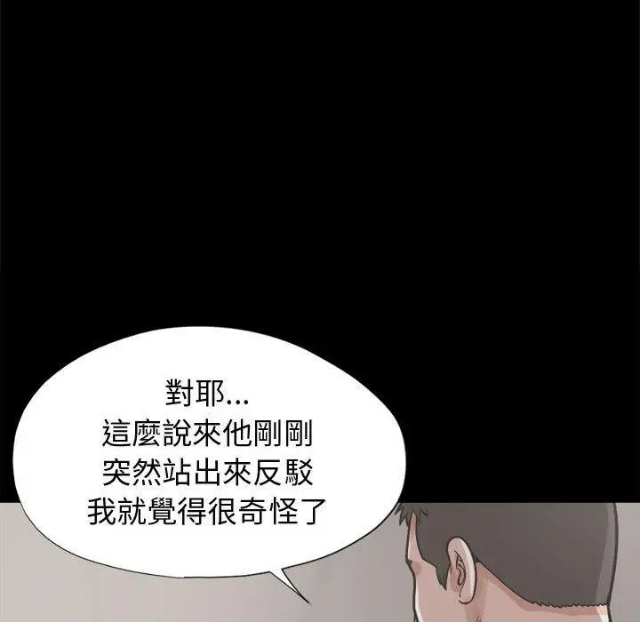 漫画《岛上拼图》第11话第130张图