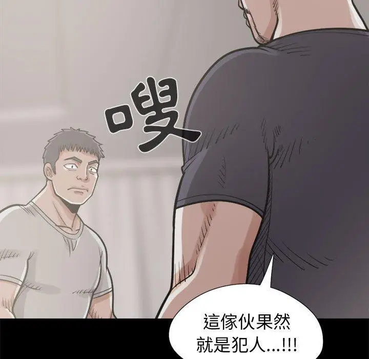 漫画《岛上拼图》第11话第131张图
