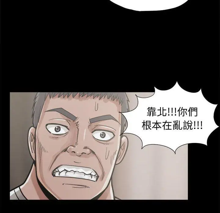 漫画《岛上拼图》第11话第132张图