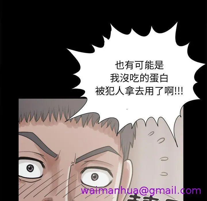漫画《岛上拼图》第11话第133张图