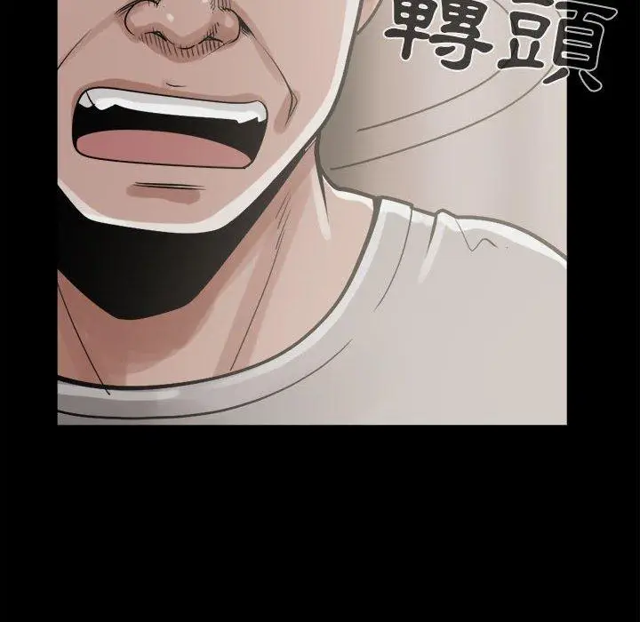 漫画《岛上拼图》第11话第134张图