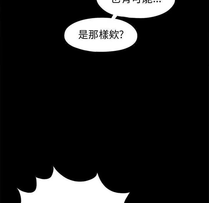 漫画《岛上拼图》第11话第136张图