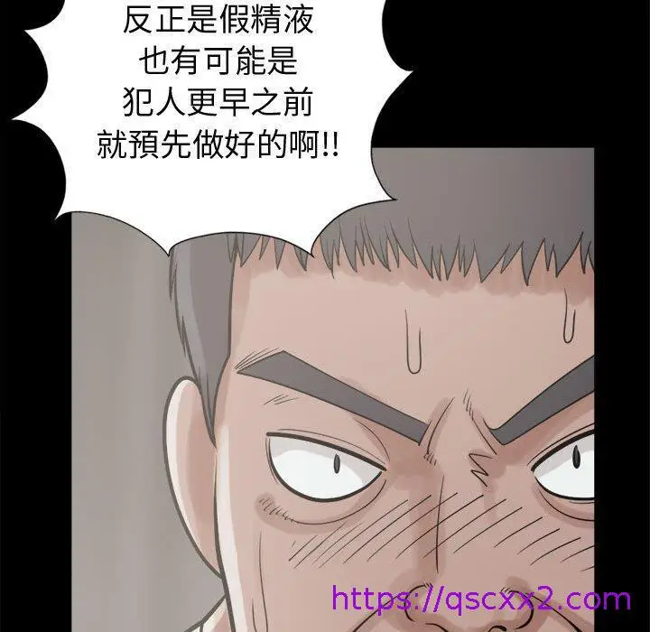 漫画《岛上拼图》第11话第137张图