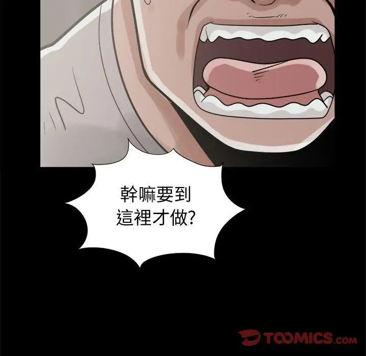 漫画《岛上拼图》第11话第138张图