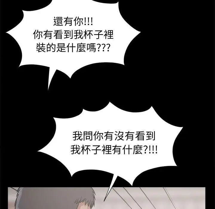 漫画《岛上拼图》第11话第140张图