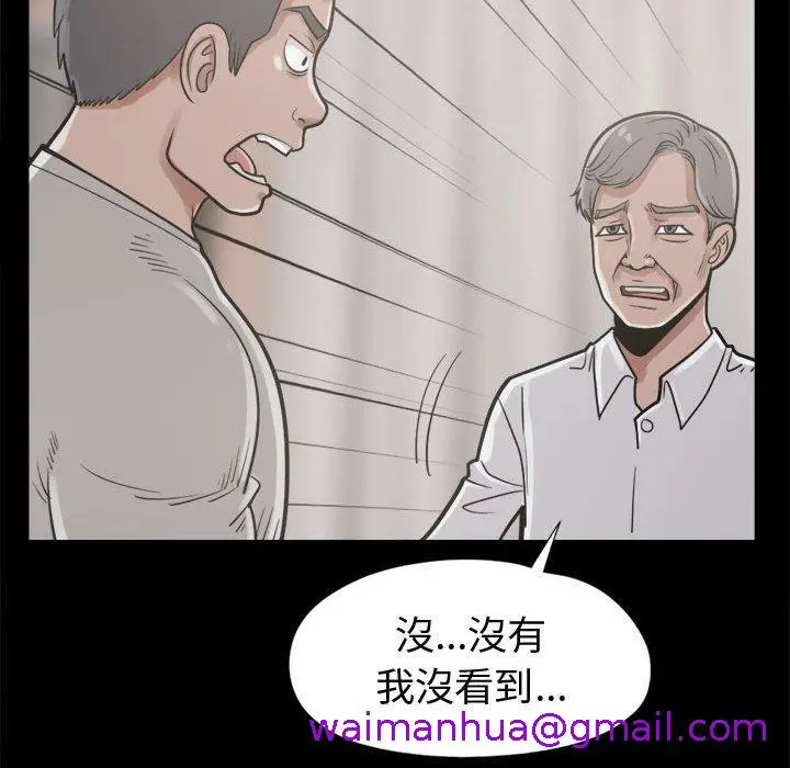 漫画《岛上拼图》第11话第141张图