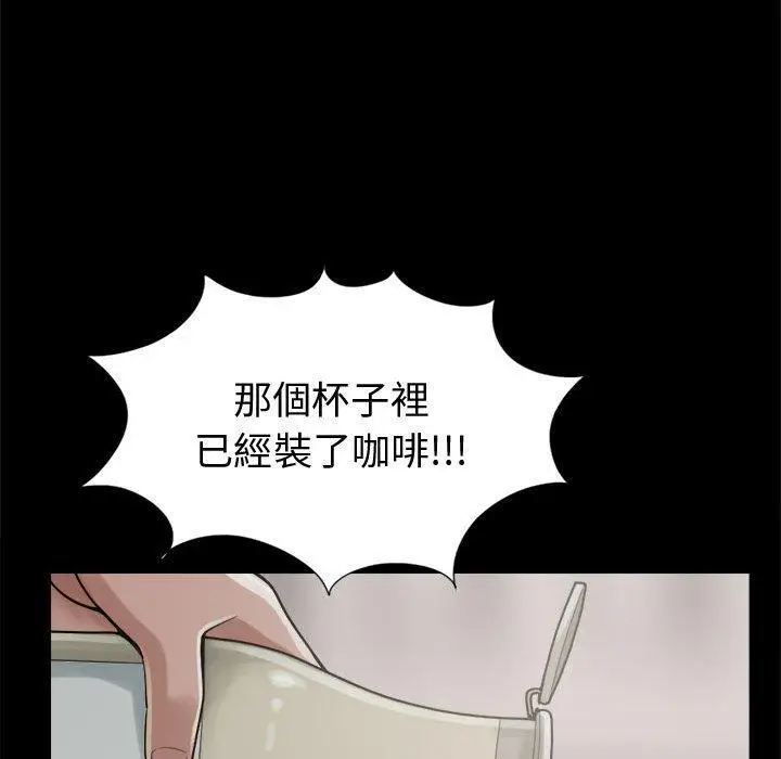 漫画《岛上拼图》第11话第142张图
