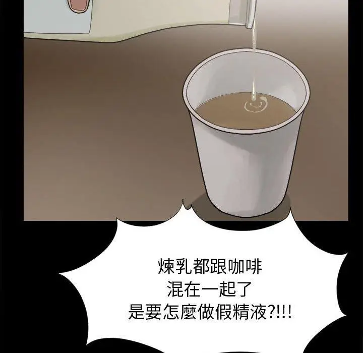 漫画《岛上拼图》第11话第143张图