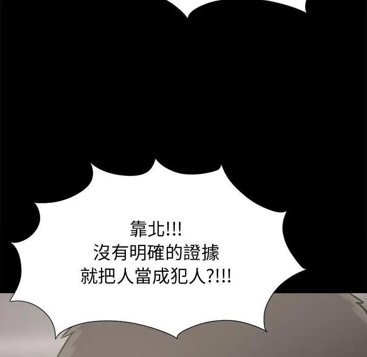 漫画《岛上拼图》第11话第144张图