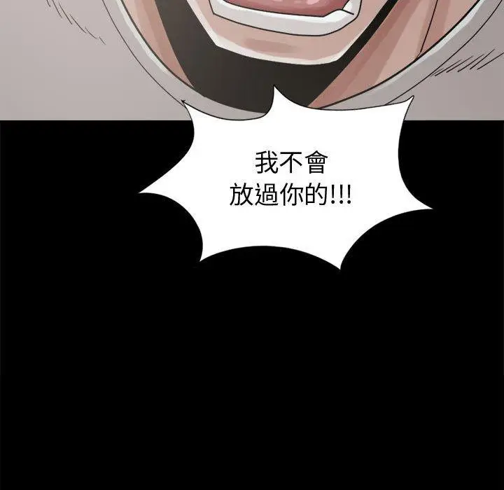 漫画《岛上拼图》第11话第146张图