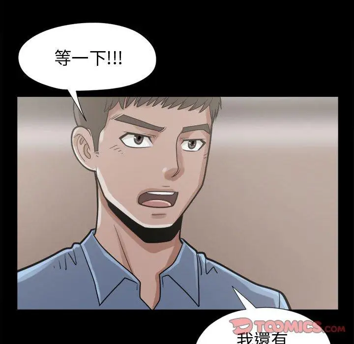 漫画《岛上拼图》第11话第147张图