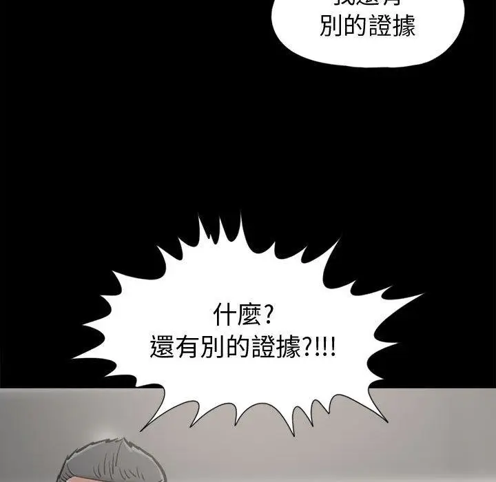 漫画《岛上拼图》第11话第148张图