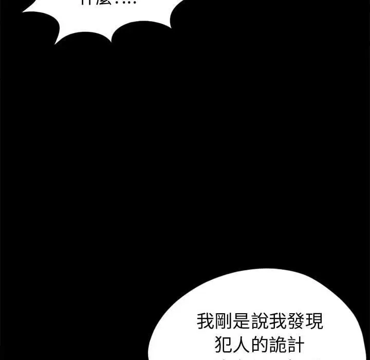 漫画《岛上拼图》第11话第16张图