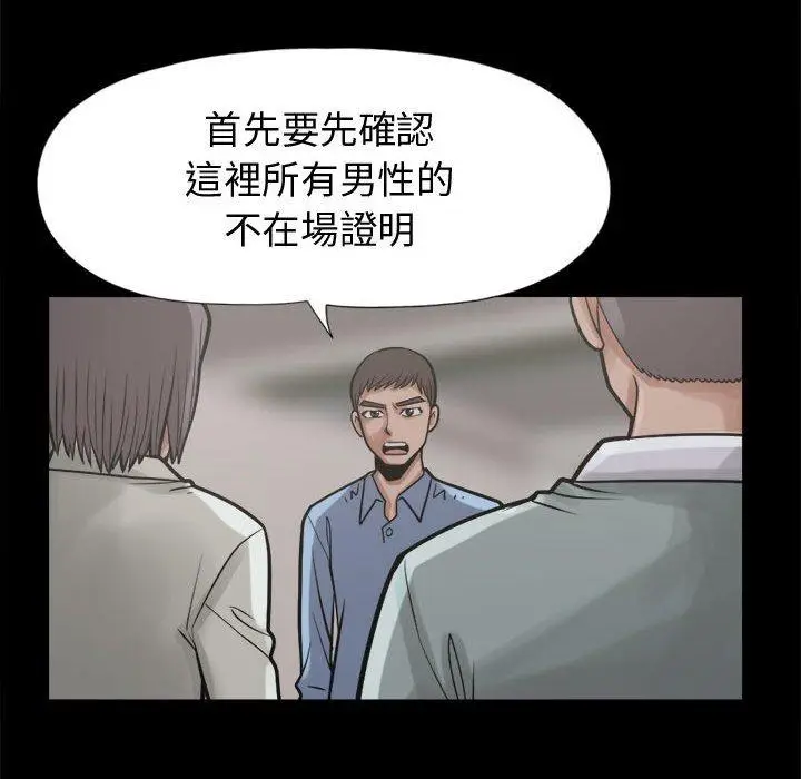 漫画《岛上拼图》第11话第18张图