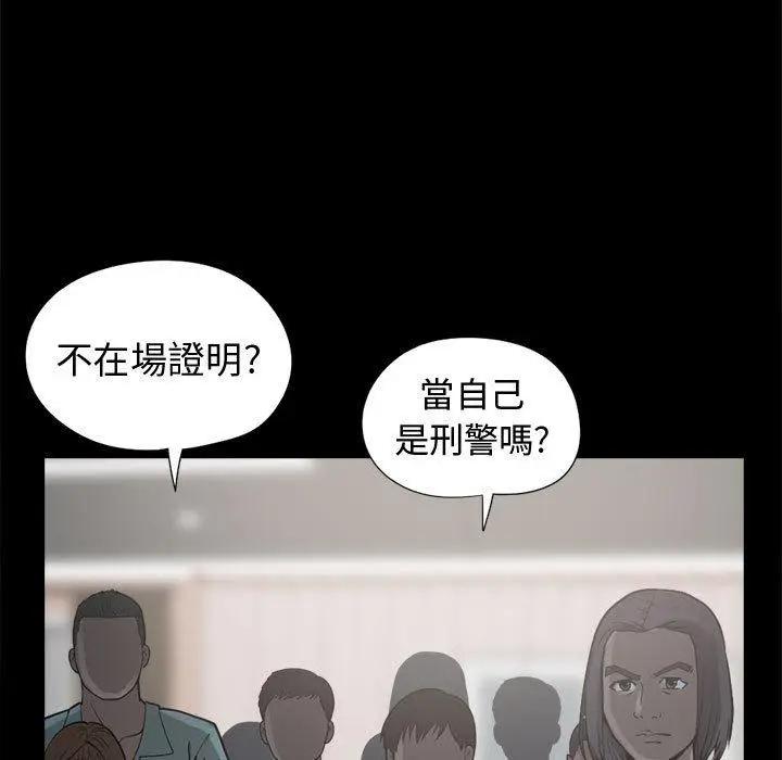 漫画《岛上拼图》第11话第19张图