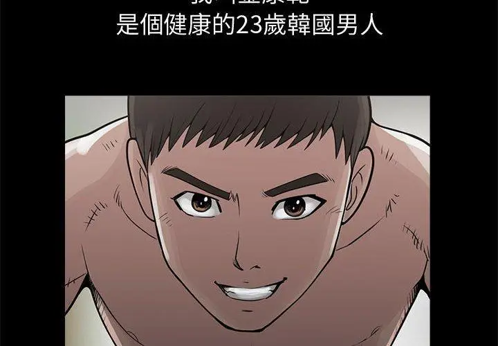漫画《岛上拼图》第11话第2张图