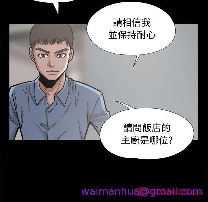 漫画《岛上拼图》第11话第21张图