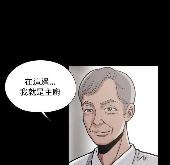 漫画《岛上拼图》第11话第22张图
