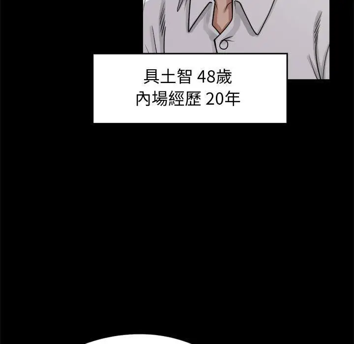 漫画《岛上拼图》第11话第23张图