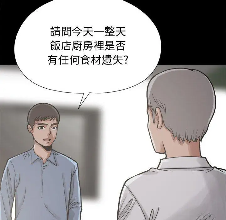 漫画《岛上拼图》第11话第24张图