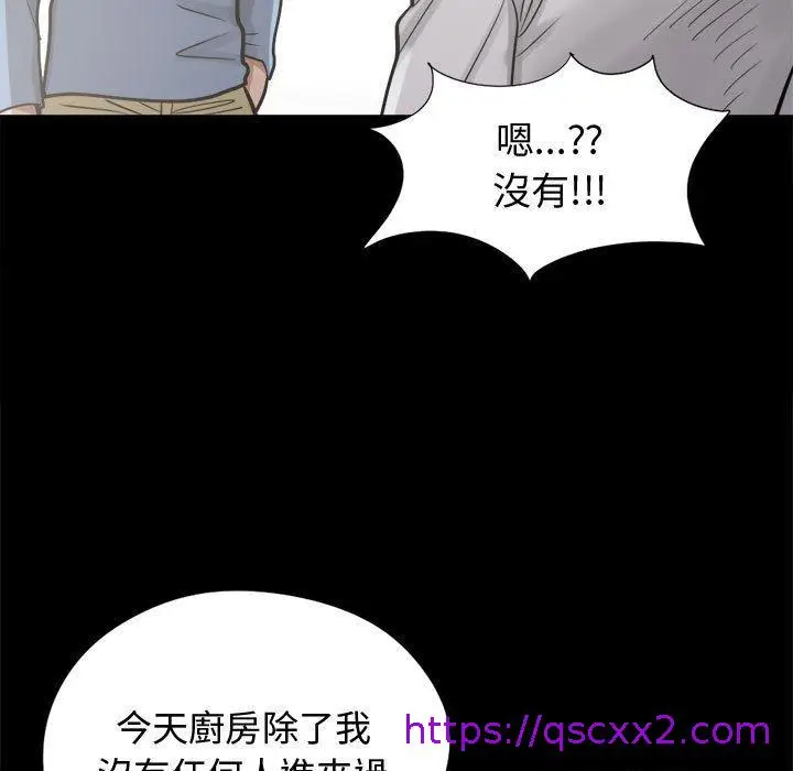 漫画《岛上拼图》第11话第25张图
