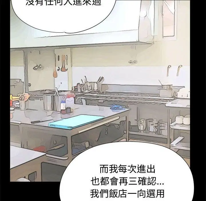漫画《岛上拼图》第11话第26张图