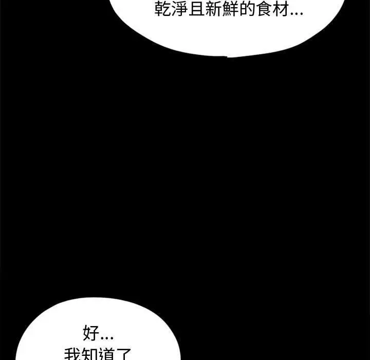漫画《岛上拼图》第11话第27张图
