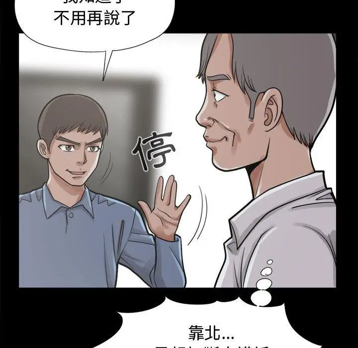 漫画《岛上拼图》第11话第28张图