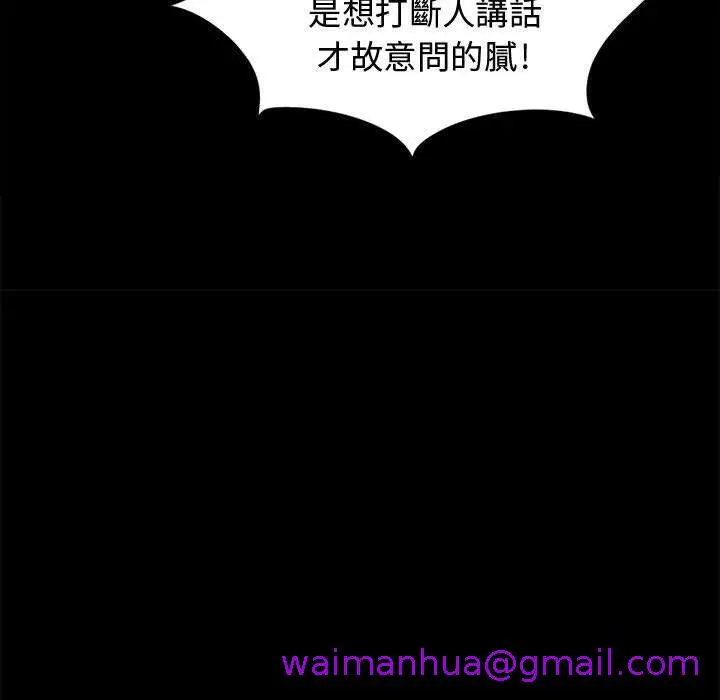 漫画《岛上拼图》第11话第29张图