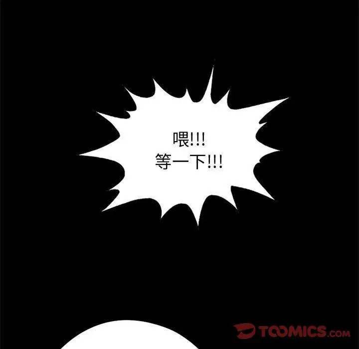 漫画《岛上拼图》第11话第30张图