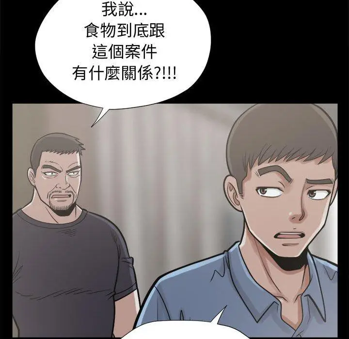 漫画《岛上拼图》第11话第31张图