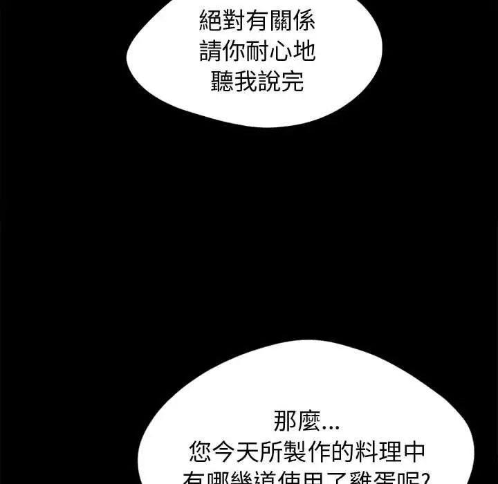漫画《岛上拼图》第11话第32张图