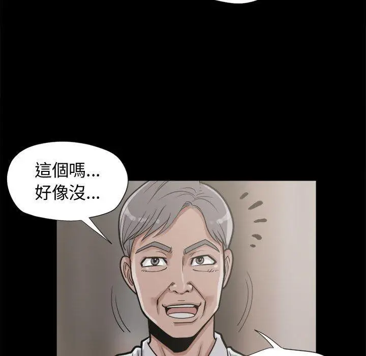 漫画《岛上拼图》第11话第34张图