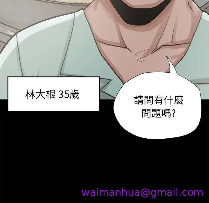 漫画《岛上拼图》第11话第37张图