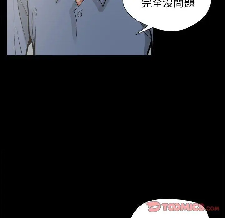 漫画《岛上拼图》第11话第39张图