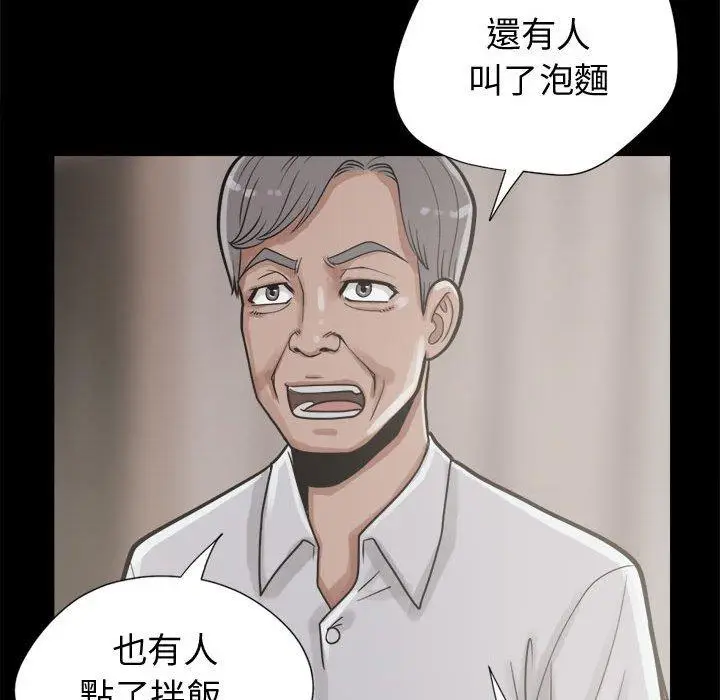 漫画《岛上拼图》第11话第40张图