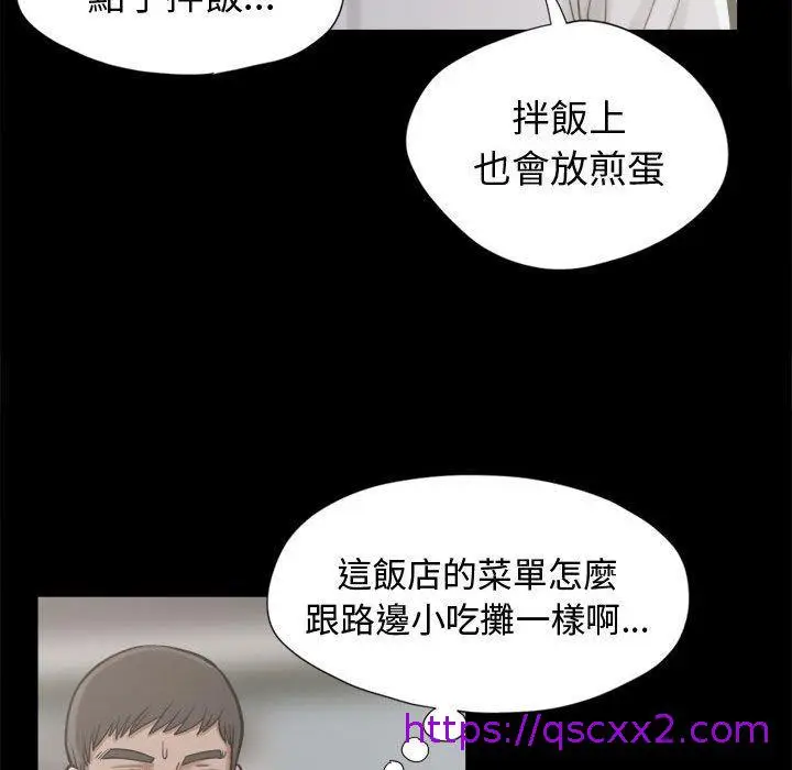 漫画《岛上拼图》第11话第41张图