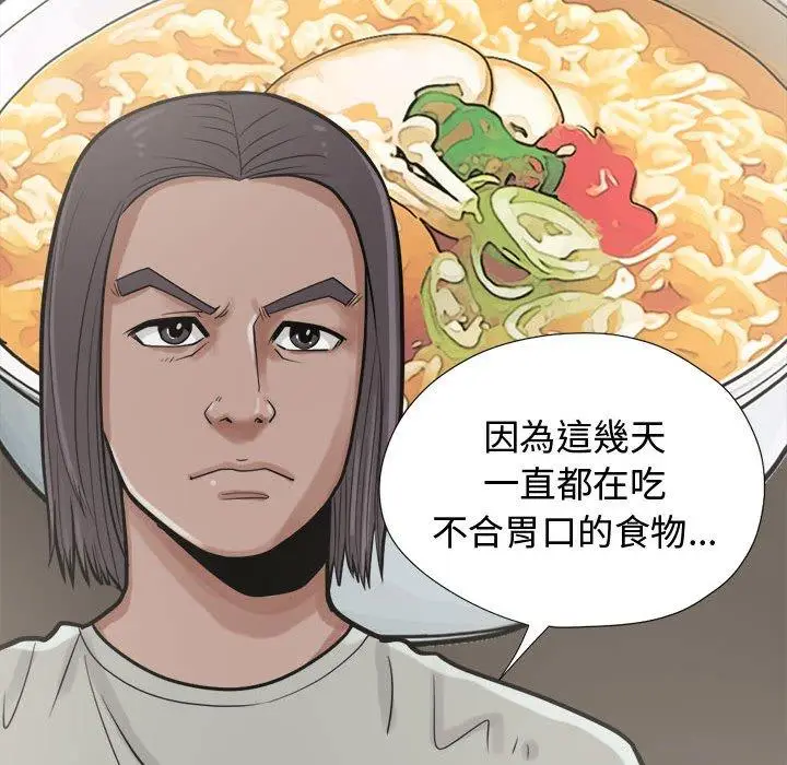 漫画《岛上拼图》第11话第44张图