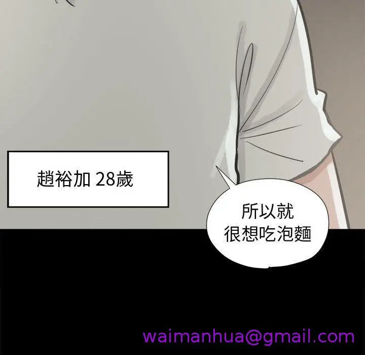 漫画《岛上拼图》第11话第45张图