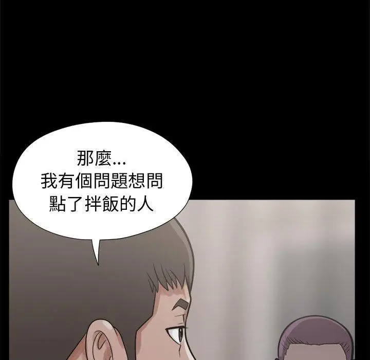 漫画《岛上拼图》第11话第46张图