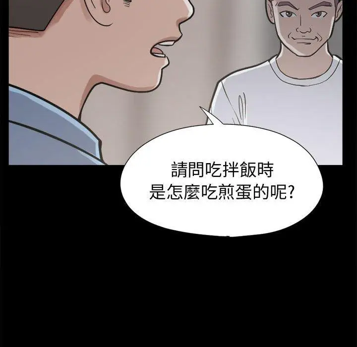 漫画《岛上拼图》第11话第47张图