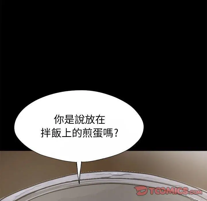 漫画《岛上拼图》第11话第48张图