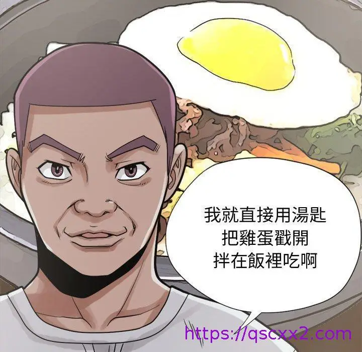 漫画《岛上拼图》第11话第49张图