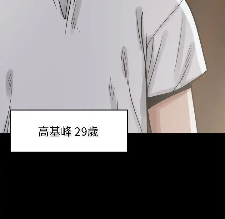 漫画《岛上拼图》第11话第50张图