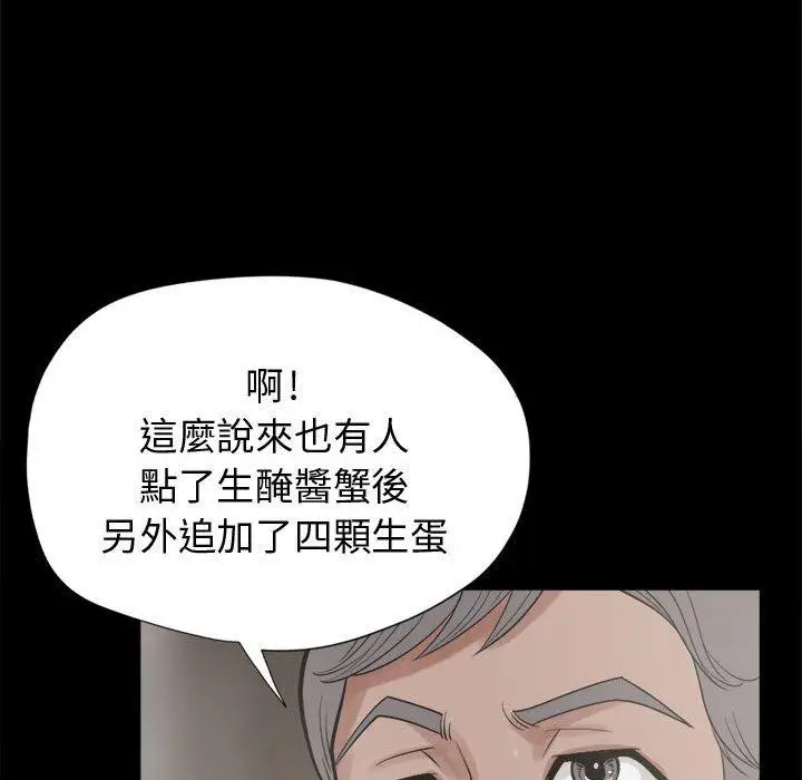 漫画《岛上拼图》第11话第51张图