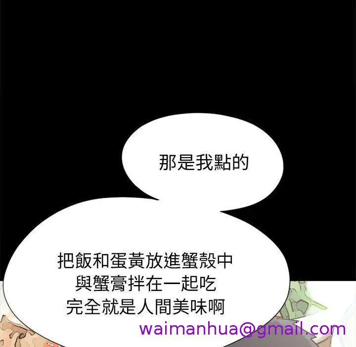 漫画《岛上拼图》第11话第53张图