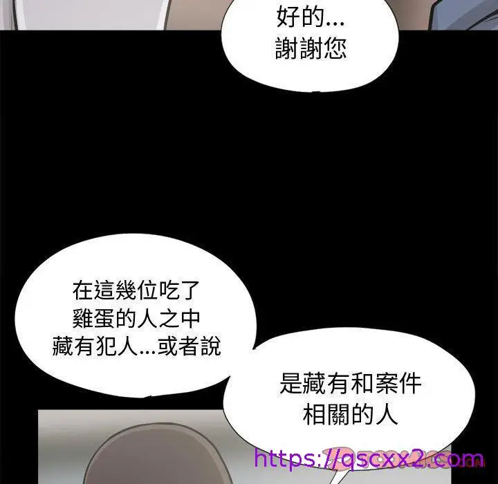 漫画《岛上拼图》第11话第57张图