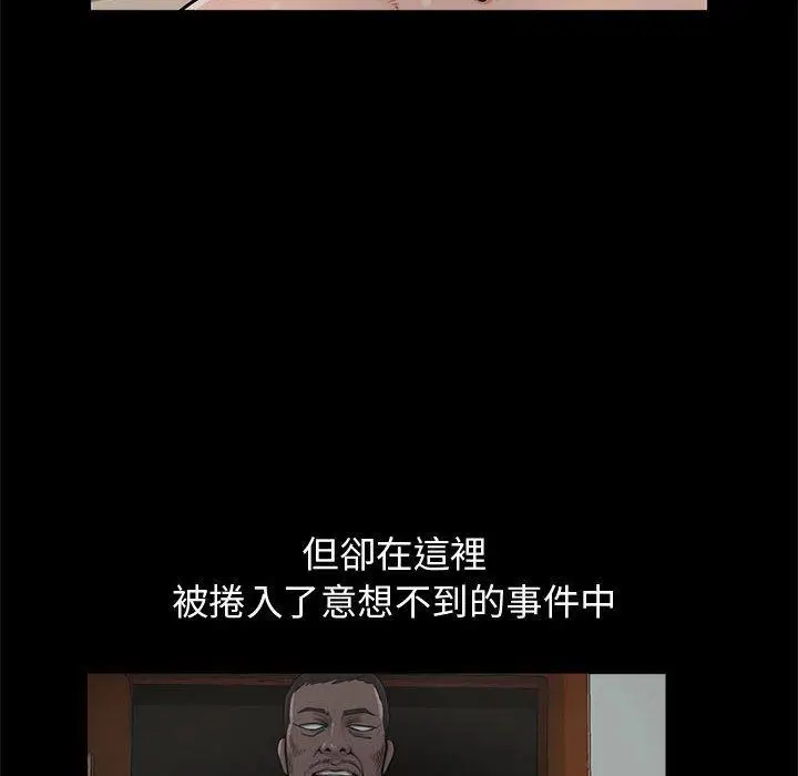 漫画《岛上拼图》第11话第6张图