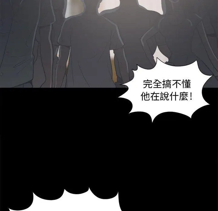 漫画《岛上拼图》第11话第60张图